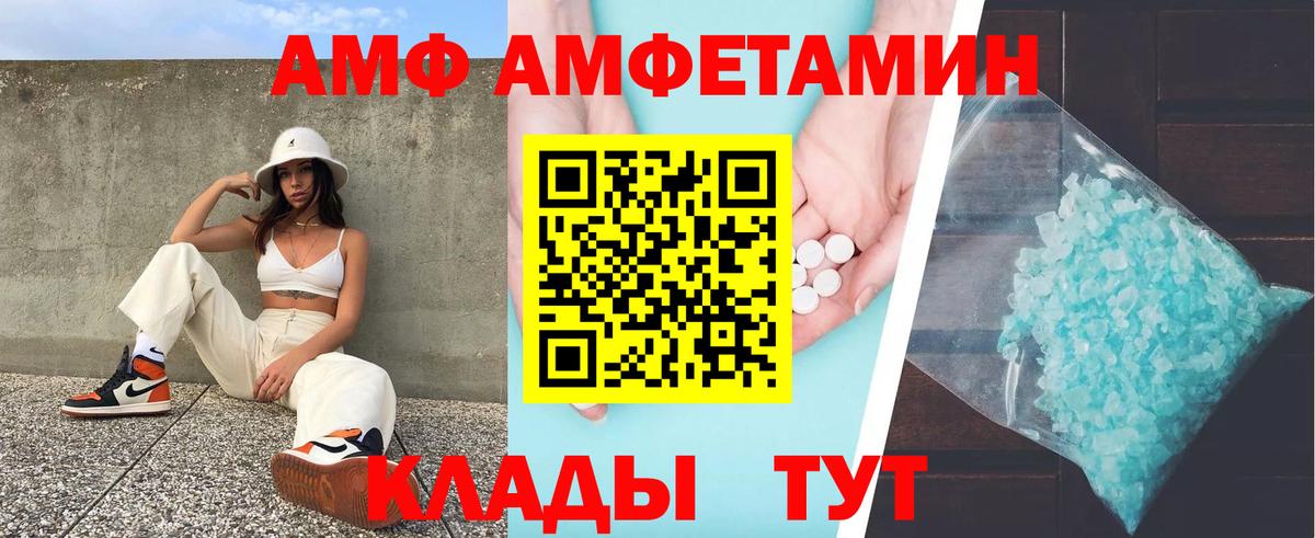 Amphetamine  Вход с VPN  Кохма  АМФЕТАМИН Розовый 