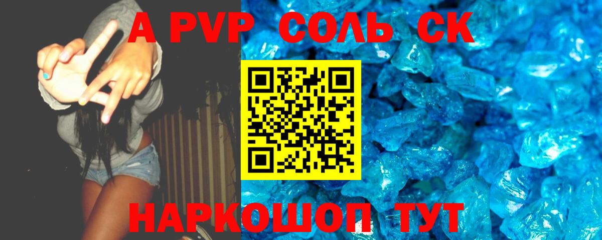 Alpha PVP Crystall Кохма