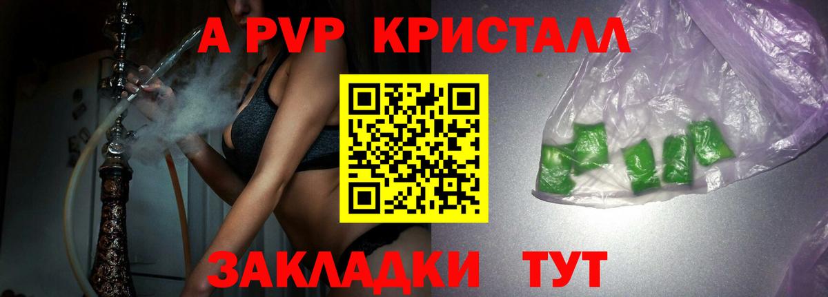 как найти наркотики  Alfa_PVP кристаллы  Альфа ПВП крисы CK  Вход с VPN  Кохма 