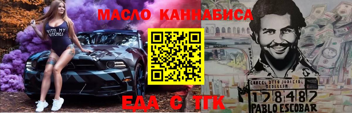 Еда ТГК марихуана Кохма