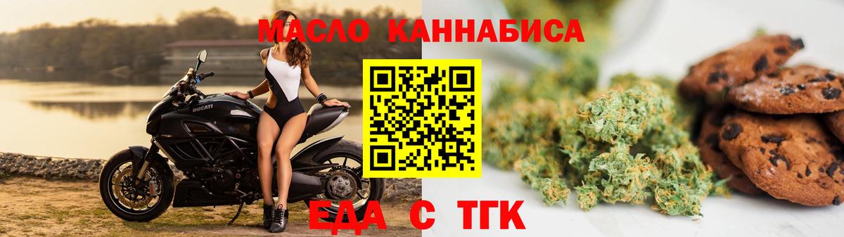 Печенье с ТГК марихуана  Вход с VPN  Кохма 
