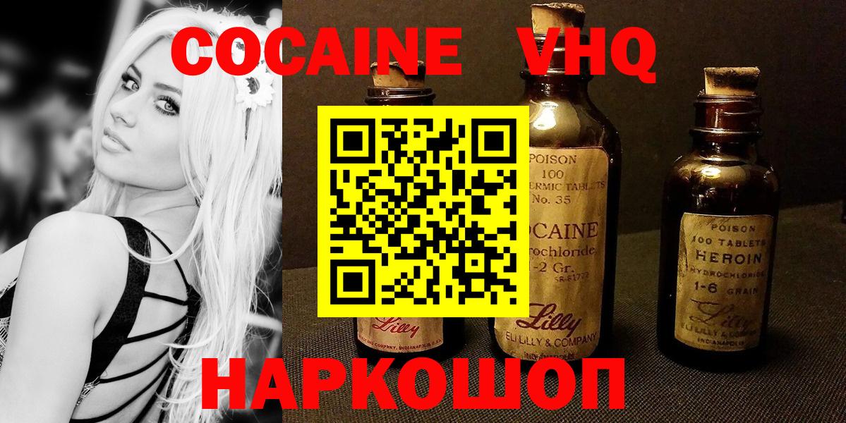 Кокаин Перу Кохма