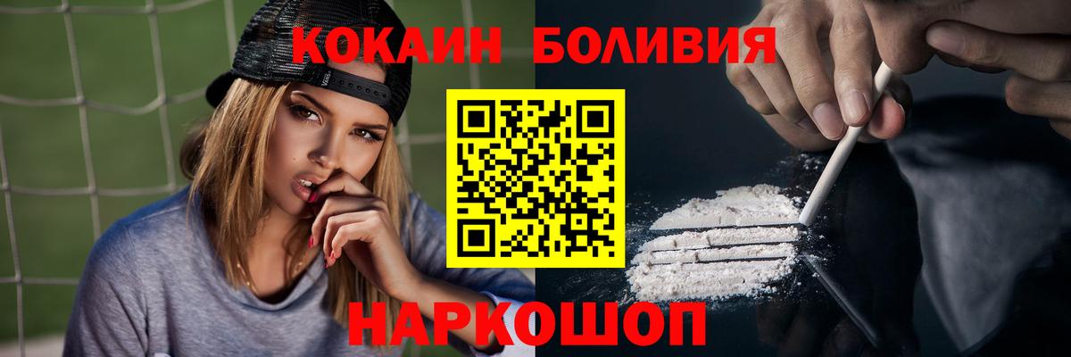 Cocaine Columbia  КОКАИН  КОКАИН Перу  Кохма  Вход с VPN 