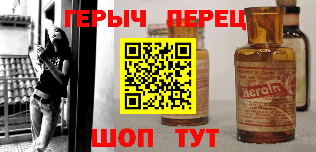 ГЕРОИН  Героин белый  Вход с VPN  Кохма 