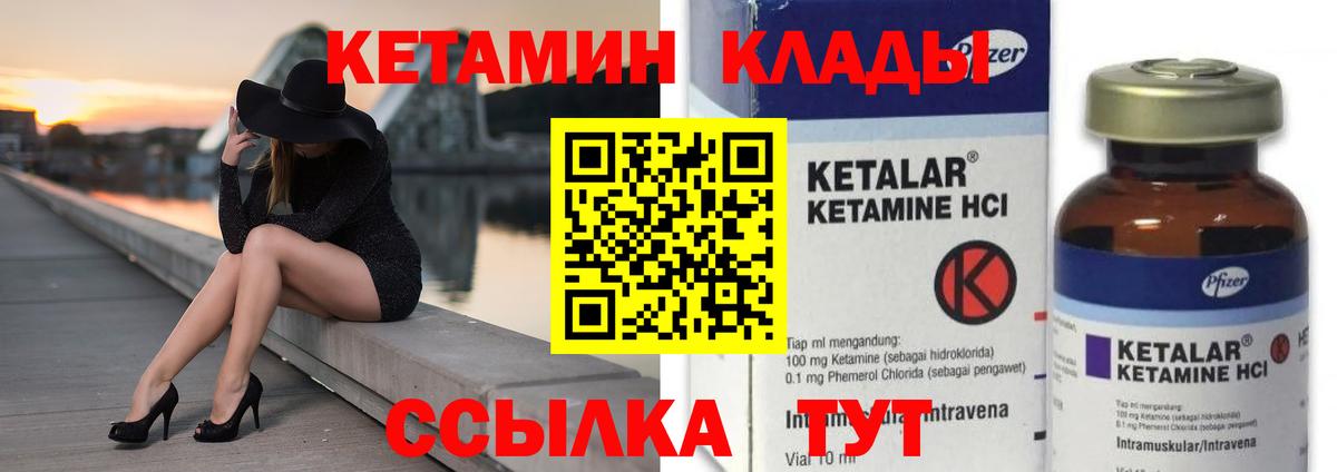 КЕТАМИН VHQ  Вход с VPN  OMG ссылка  Кохма 