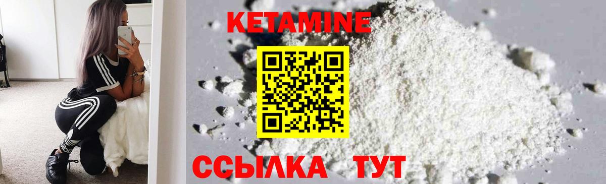КЕТАМИН VHQ Кохма