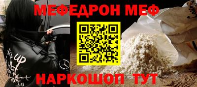 мяу мяу кристалл Кинель