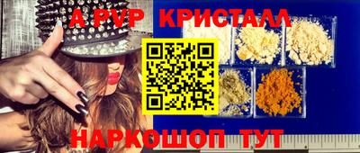 мяу мяу кристалл Кинель