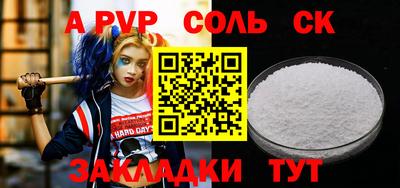 молекула духа Кандалакша