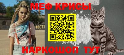 мяу мяу кристалл Кинель