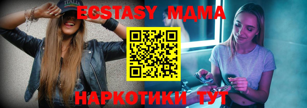 Кохма  MDMA  Вход с VPN  МДМА Molly  МДМА Molly 