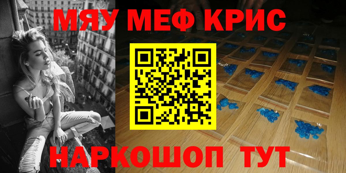 Меф мяу мяу  Кохма