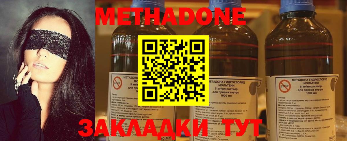 МЕТАДОН VHQ  Вход с VPN  Кохма  МЕТАДОН кристалл 