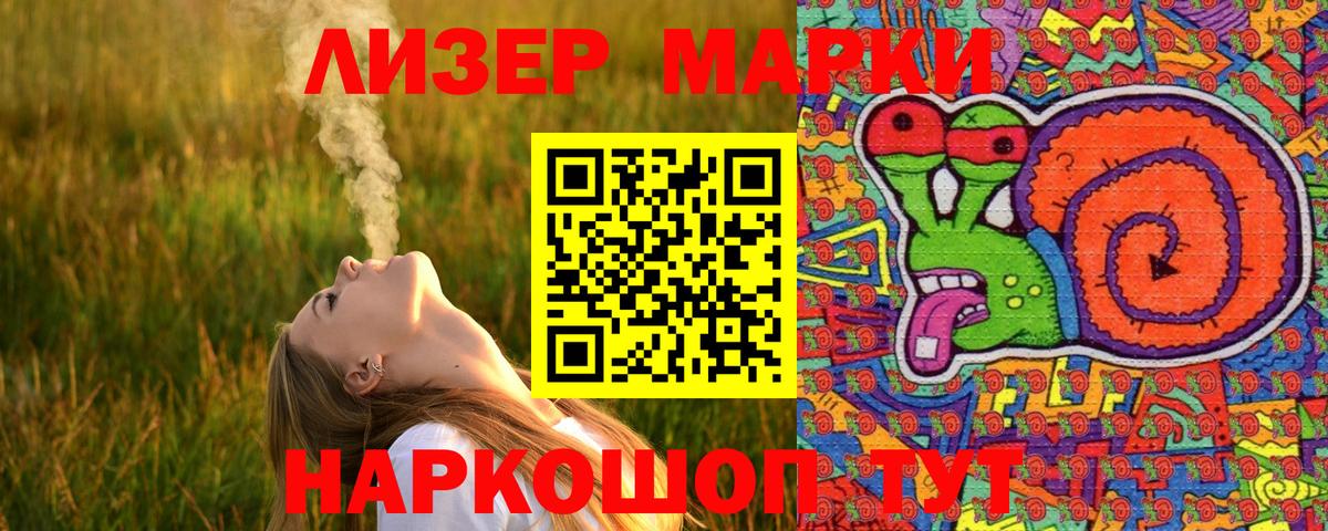 Марки N-bome 1,8мг Кохма